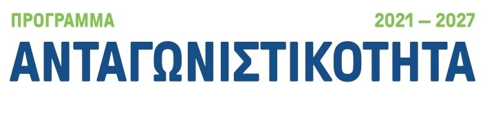 Πρόγραμμα Ανταγωνιστικότητα 2021–2027